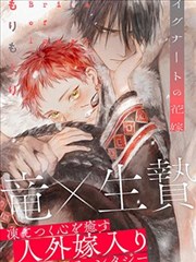 无遮漫画热血格斗作品逆风少年封面