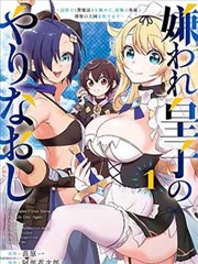 无遮漫画恐怖惊悚作品无尽回廊封面